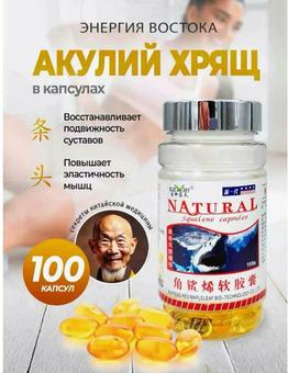 Акулий хрящ для суставов витамины для костей