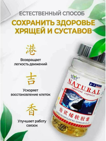 Акулий хрящ для суставов витамины для костей - 2/6