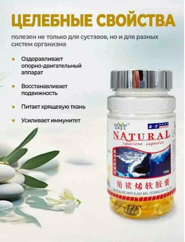 Акулий хрящ для суставов витамины для костей - 3/6
