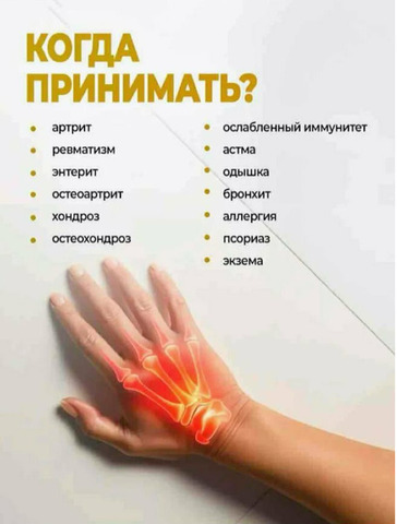 Акулий хрящ для суставов витамины для костей - 4/6