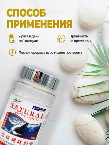 Акулий хрящ для суставов витамины для костей - 5/6