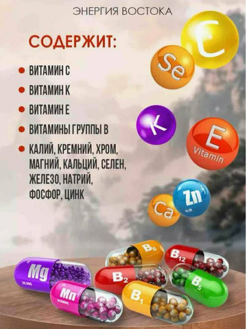 Мультивитаминный комплекс для иммунитета - 2/9