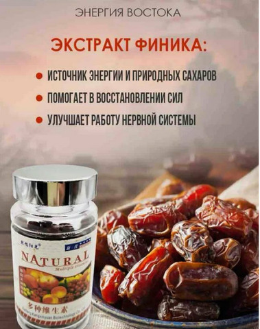 Мультивитаминный комплекс для иммунитета - 4/9