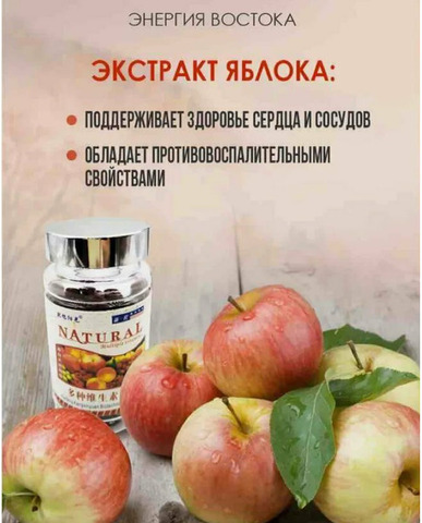 Мультивитаминный комплекс для иммунитета - 5/9
