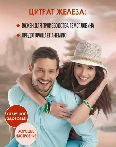 Мультивитаминный комплекс для иммунитета - 6/9