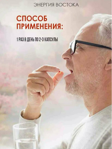Мультивитаминный комплекс для иммунитета - 8/9