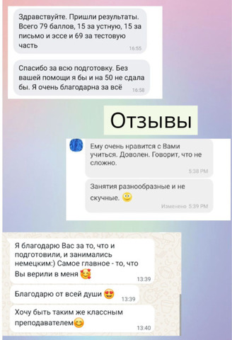 Репетитор по английскому языку - 4/9