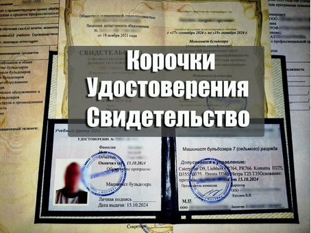 Обучение удостоверения рабочих специальностей