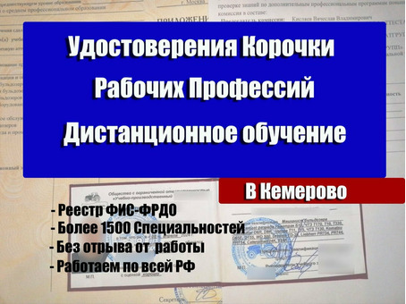 Обучение рабочих профессий курсы