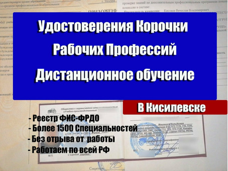 Обучений рабочих удостоверение корочки диплом