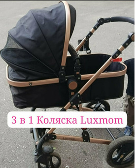 Коляска 3 в 1 Luxmom
