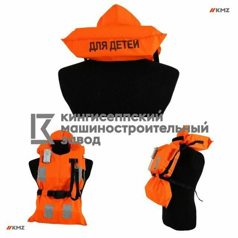 Жилет спасательный детский с сертификатом РМРС - 1/3