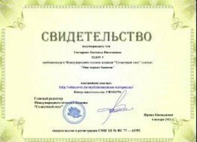 Курсы повышения квалификации для педагогов - 2/4