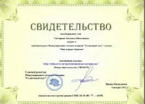 Курсы повышения квалификации для педагогов / 2