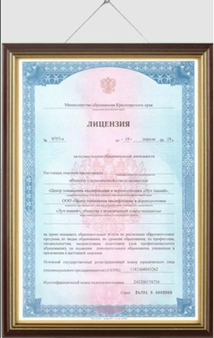Курсы повышения квалификации для педагогов - 4/4