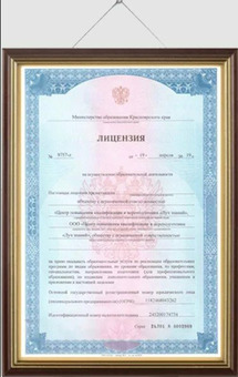 Курсы повышения квалификации для педагогов / 4
