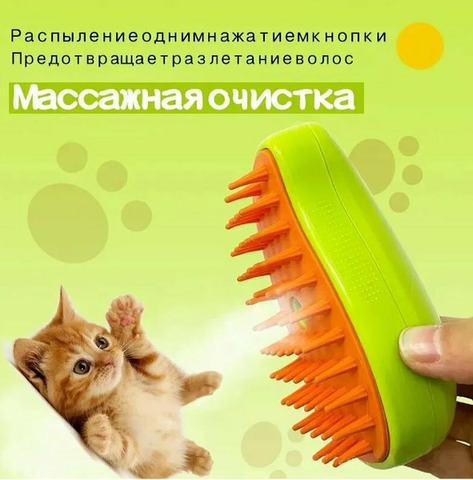 Паровая щётка для питомцев - 5/6