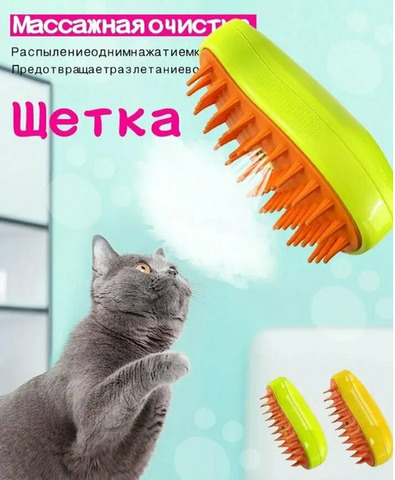 Паровая щётка для питомцев - 6/6