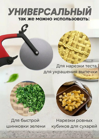 Кухонный нож для пиццы, для шинковки, длина лезвия 6 см - 3/5