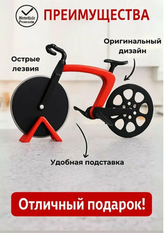 Кухонный нож для пиццы, для шинковки, длина лезвия 6 см