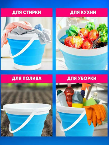 Ведро силиконовое для дачи складное 5 литров - 2/5