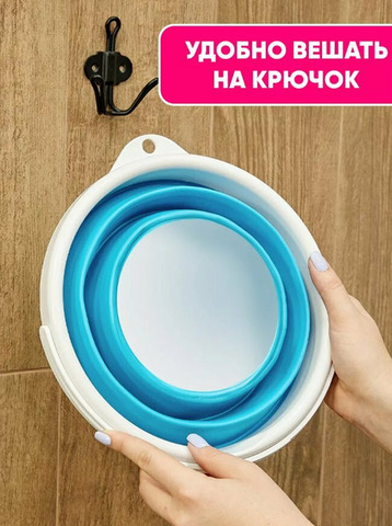 Ведро силиконовое для дачи складное 5 литров - 4/5