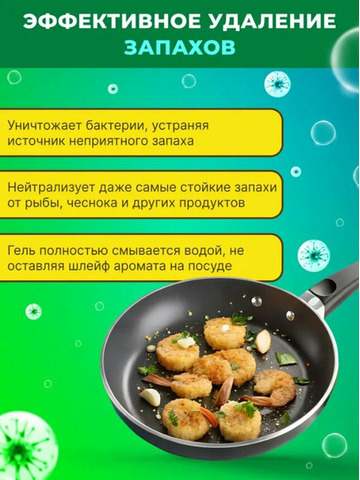 Средство для мытья посуды Kaiteki апельсин, 1,5 л - 3/12