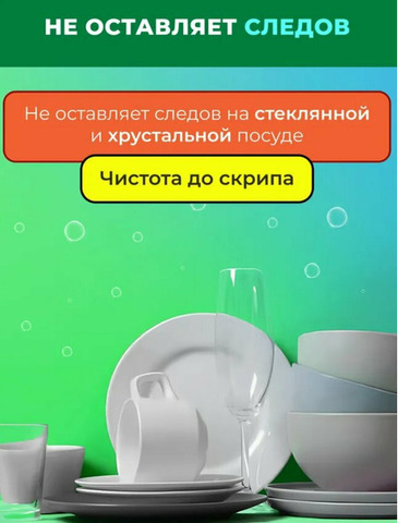 Средство для мытья посуды Kaiteki апельсин, 1,5 л - 5/12