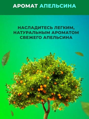 Средство для мытья посуды Kaiteki апельсин, 1,5 л - 7/12