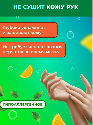 Средство для мытья посуды Kaiteki апельсин, 1,5 л - 8/12