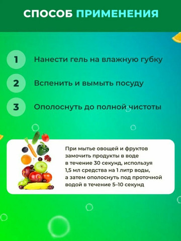 Средство для мытья посуды Kaiteki апельсин, 1,5 л - 11/12