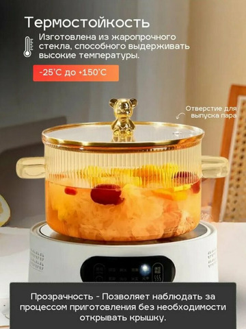 Кастрюля стеклянная 1,6 литра - 2/5
