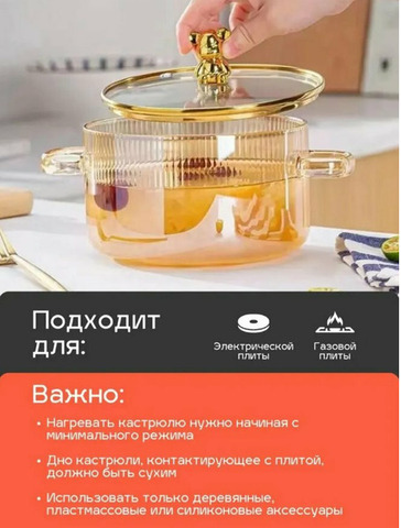 Кастрюля стеклянная 1,6 литра - 5/5
