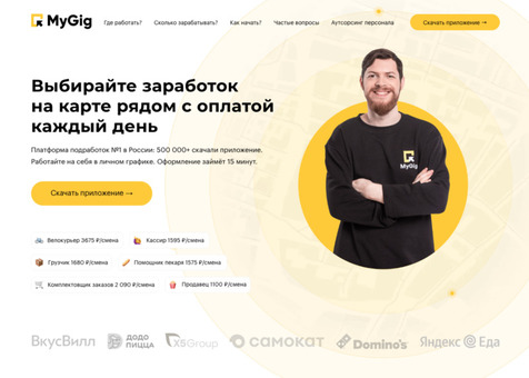 Вакансии рядом с «MyGig»