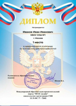 Олимпиада по русскому языку пройти онлайн