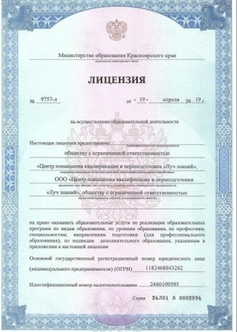 Олимпиада по русскому языку пройти онлайн - 2/4