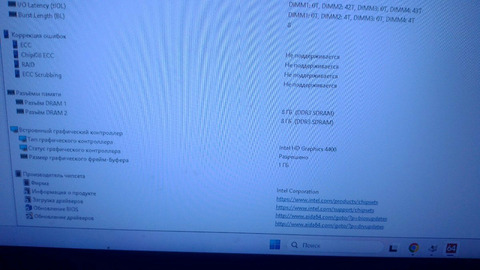 Комплект i3-4170 + 16GB DDR3-1600 / 6