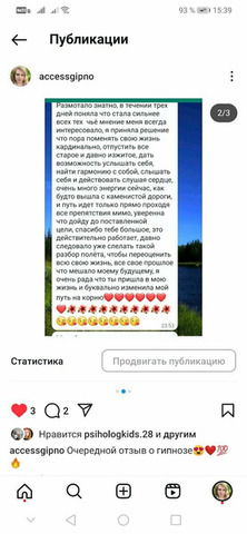 Психологические услуги - 2/12