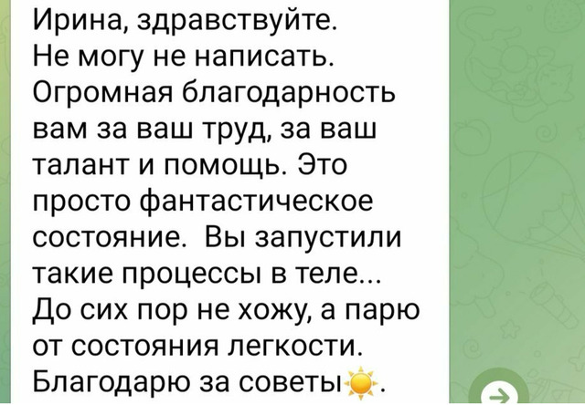 Психологические услуги - 3/12