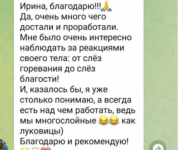 Психологические услуги - 4/12