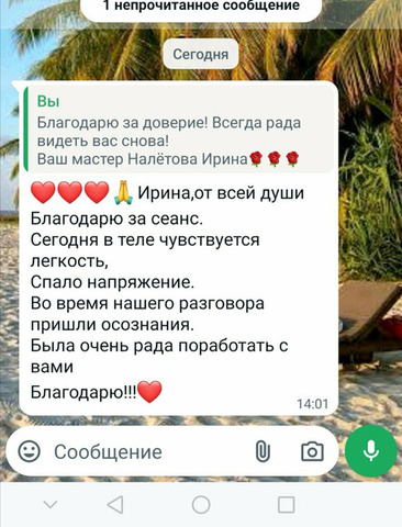 Психологические услуги - 5/12