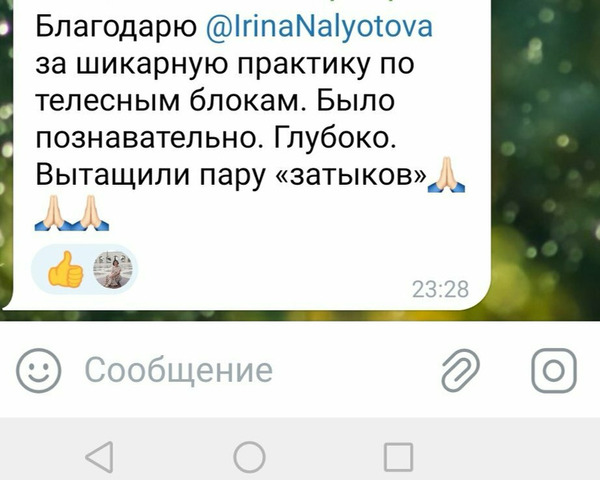 Психологические услуги - 6/12