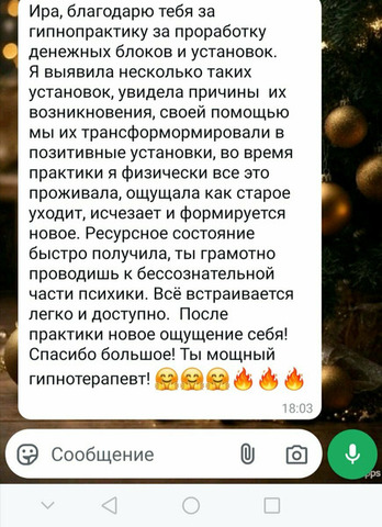 Психологические услуги - 7/12