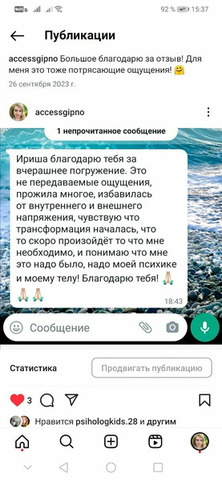 Психологические услуги - 8/12