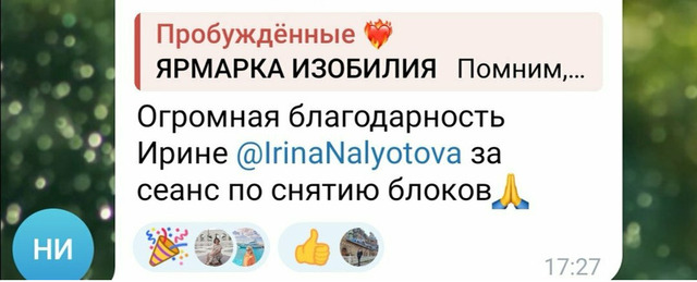 Психологические услуги - 9/12