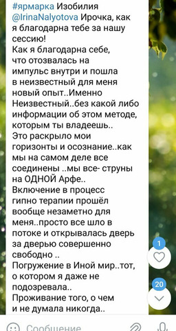 Психологические услуги - 10/12