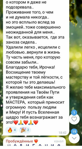 Психологические услуги - 11/12