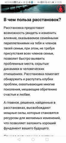 Психолог,  расстановщик,  эксперт  по отношениям - 5/10