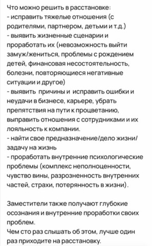 Психолог,  расстановщик,  эксперт  по отношениям - 6/10