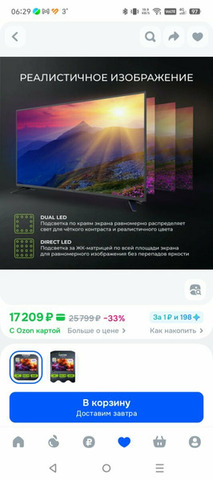 Продам телевизор. - 1/8